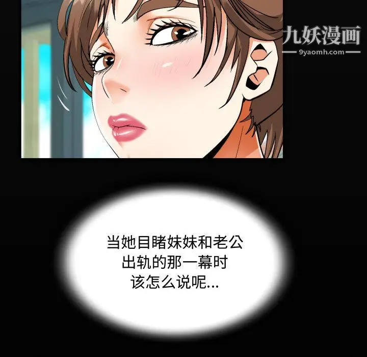 漫画《阿姨》第14话第21张图
