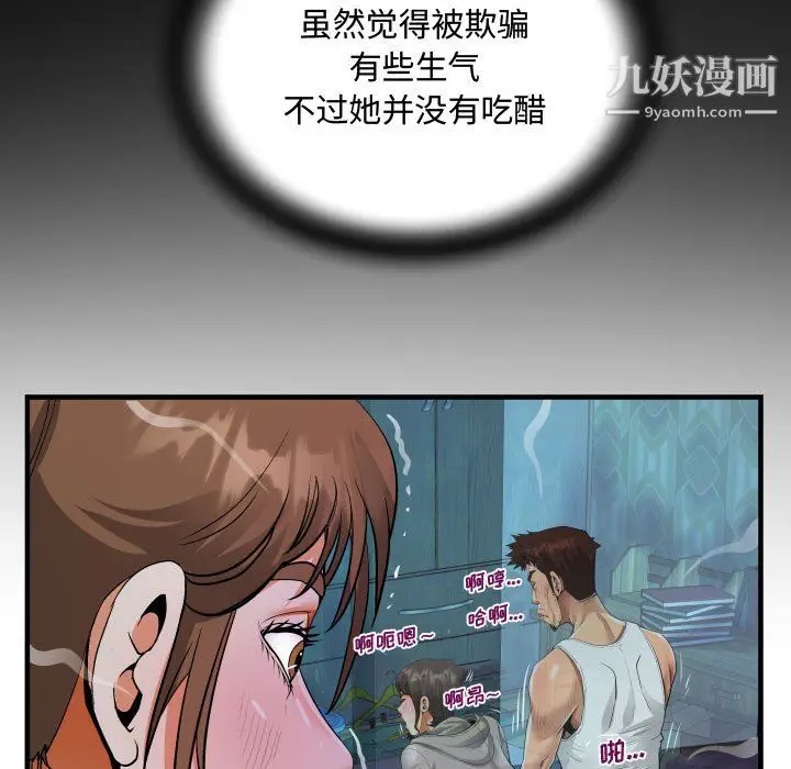 漫画《阿姨》第14话第23张图