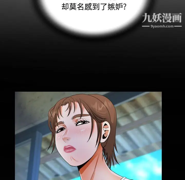 漫画《阿姨》第14话第25张图