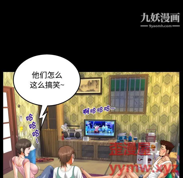 漫画《阿姨》第14话第28张图
