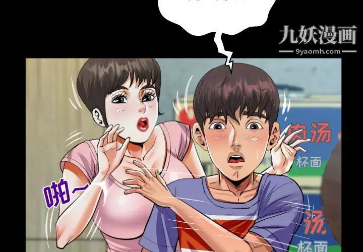 漫画《阿姨》第14话第3张图