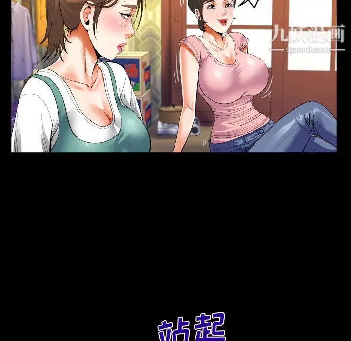 漫画《阿姨》第14话第30张图