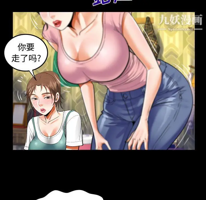 漫画《阿姨》第14话第31张图