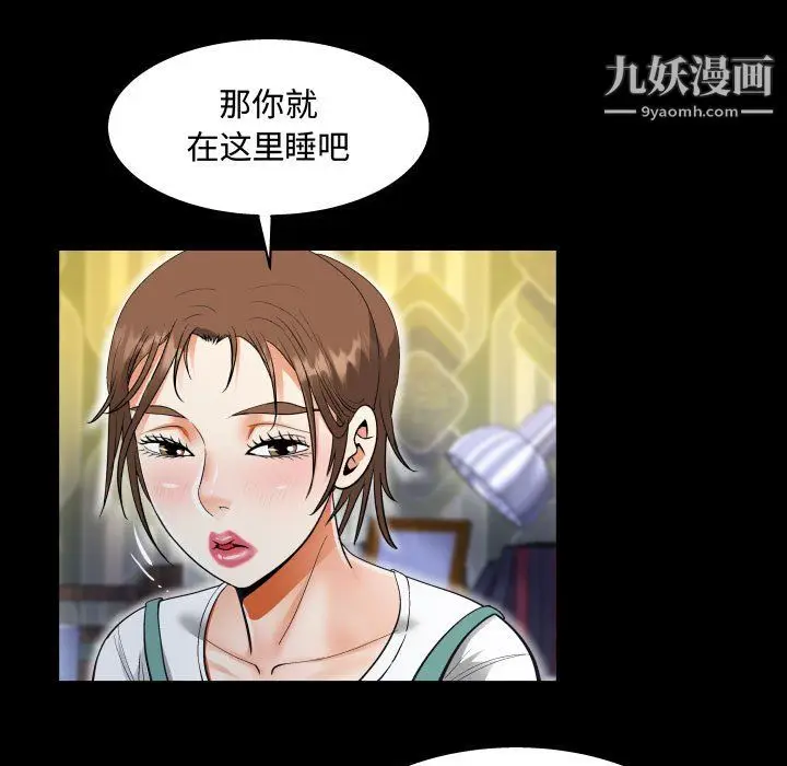 漫画《阿姨》第14话第33张图
