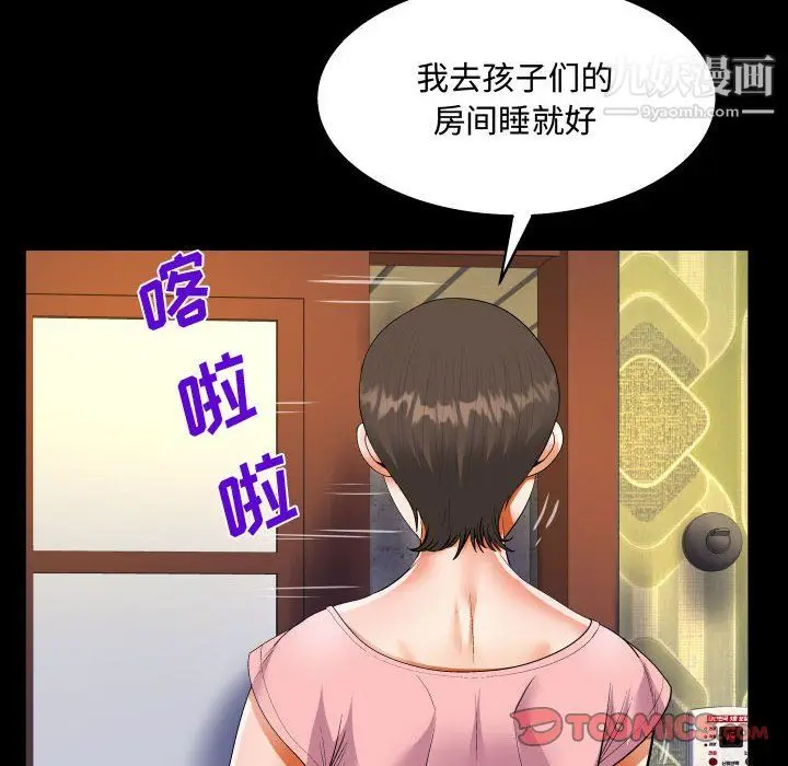 漫画《阿姨》第14话第34张图