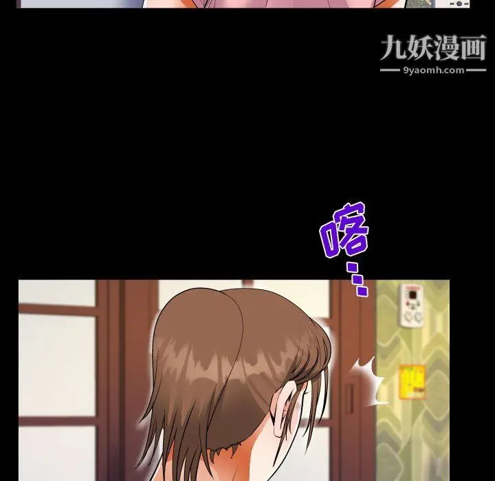 漫画《阿姨》第14话第35张图