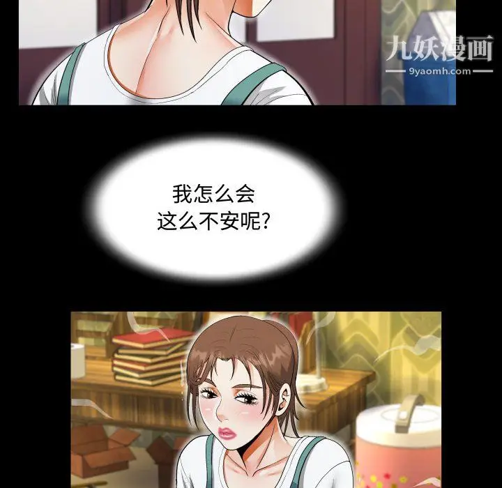 漫画《阿姨》第14话第36张图