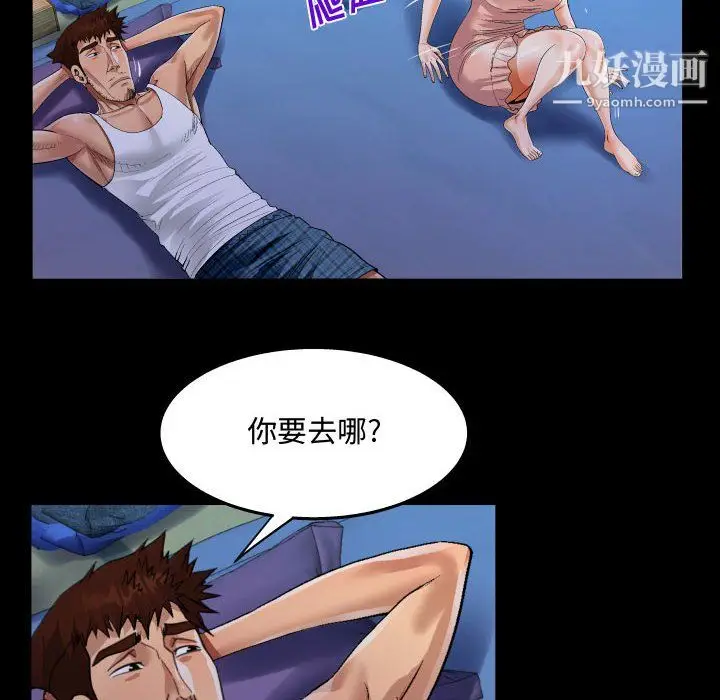 漫画《阿姨》第14话第40张图