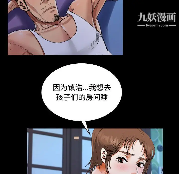 漫画《阿姨》第14话第41张图