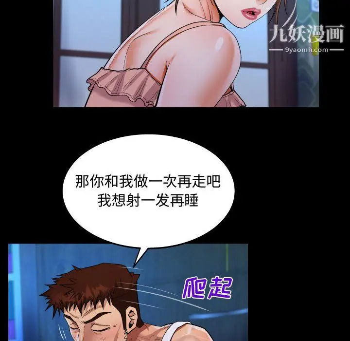漫画《阿姨》第14话第42张图