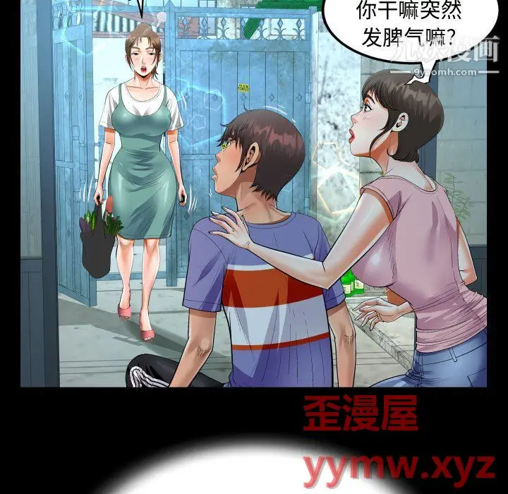 漫画《阿姨》第14话第5张图