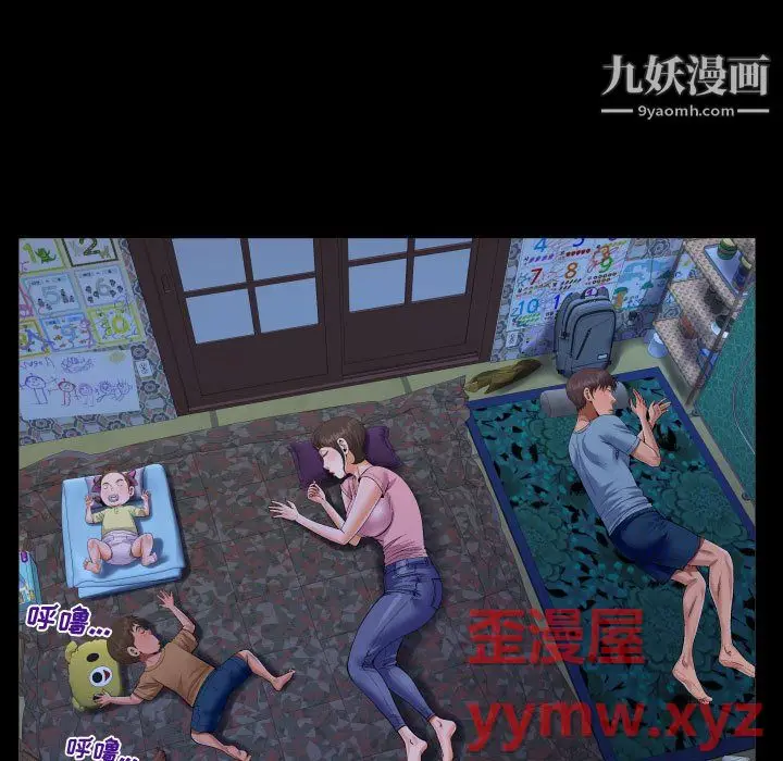 漫画《阿姨》第14话第55张图