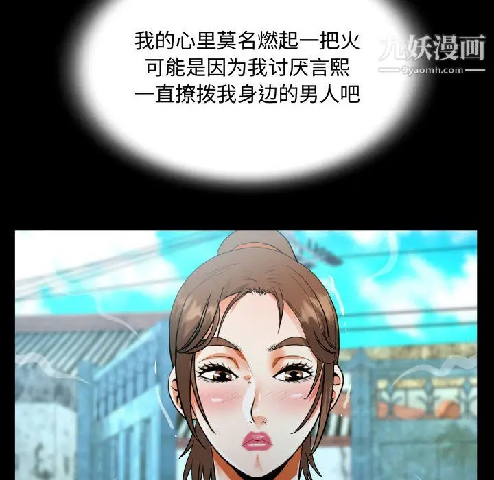 漫画《阿姨》第14话第6张图