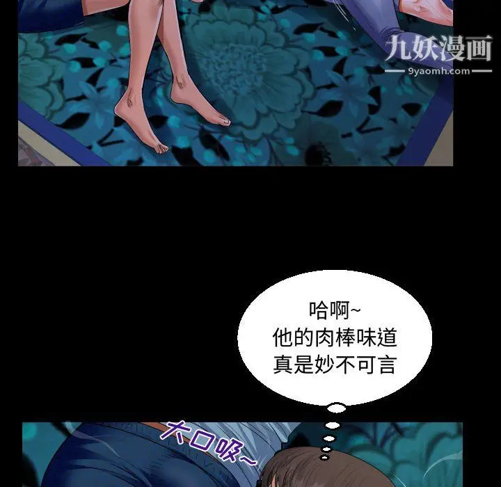 漫画《阿姨》第14话第62张图