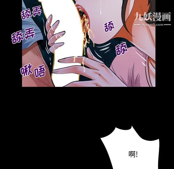 漫画《阿姨》第14话第68张图
