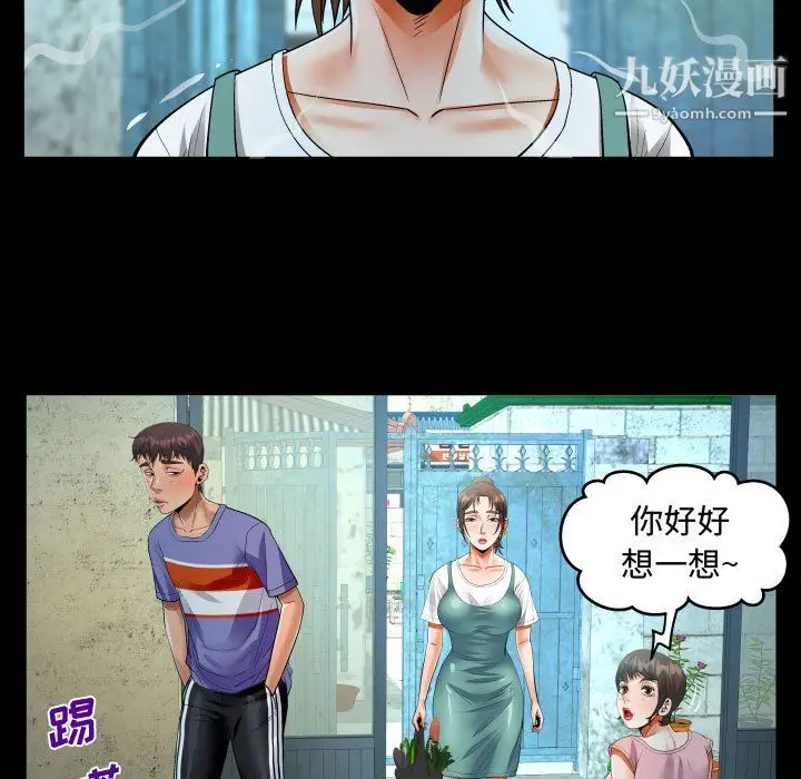漫画《阿姨》第14话第7张图