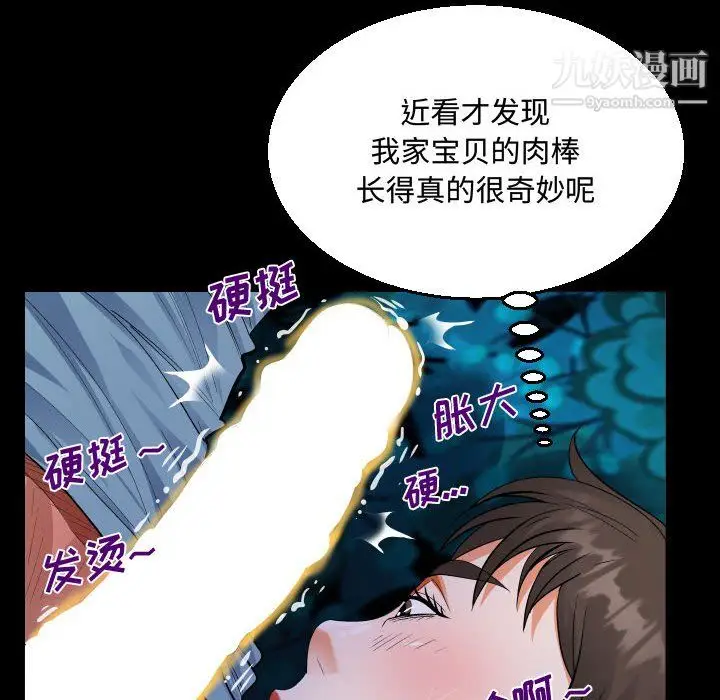 漫画《阿姨》第14话第70张图