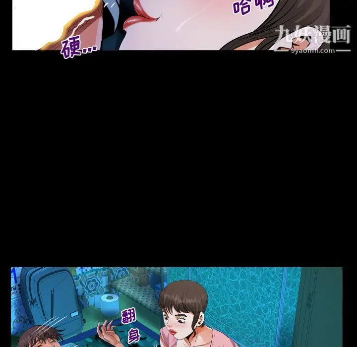 漫画《阿姨》第14话第71张图