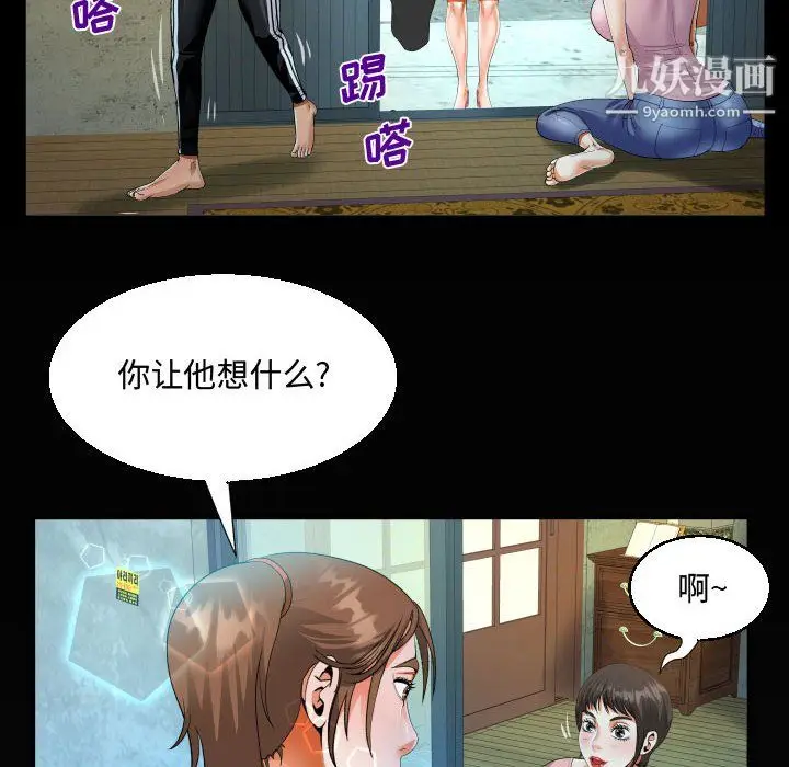 漫画《阿姨》第14话第8张图