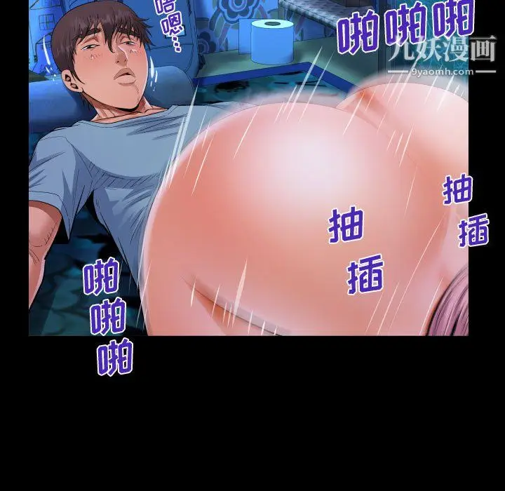漫画《阿姨》第14话第81张图