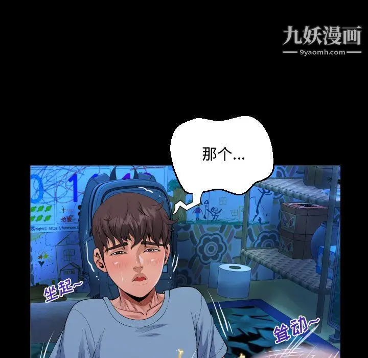 漫画《阿姨》第14话第83张图