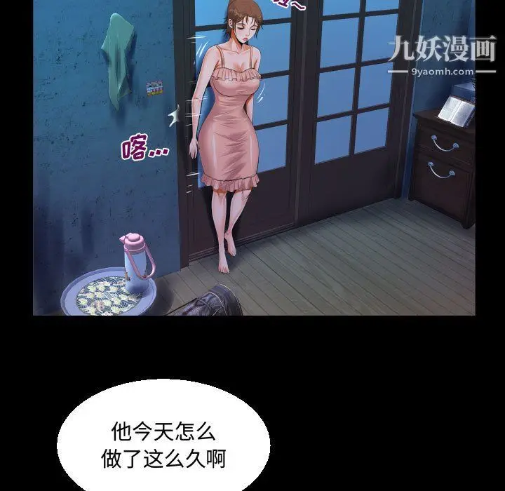 漫画《阿姨》第14话第89张图