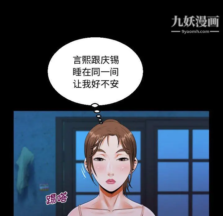 漫画《阿姨》第14话第92张图