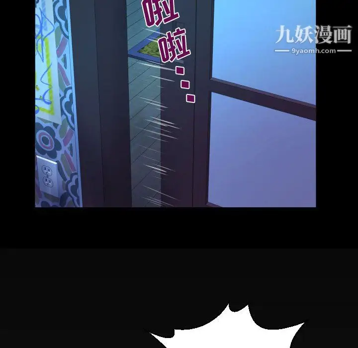 漫画《阿姨》第14话第94张图