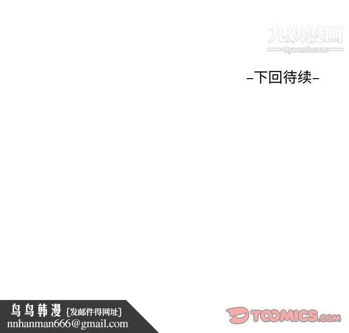 漫画《阿姨》第14话第98张图