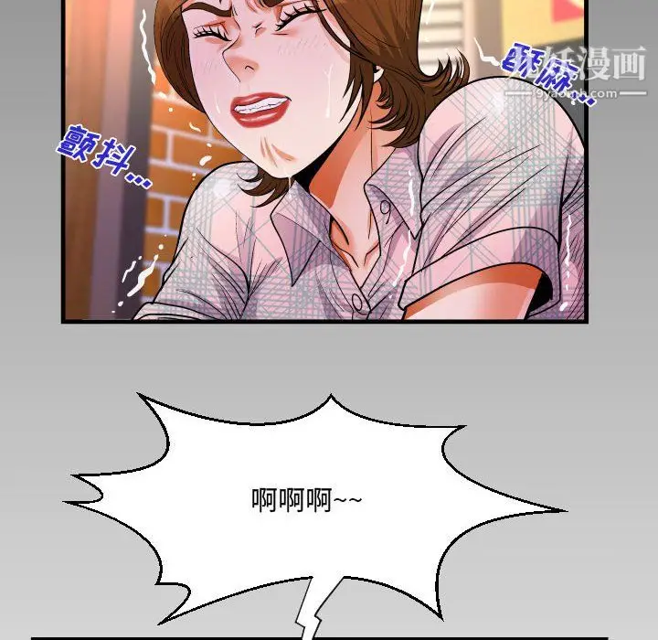 漫画《阿姨》第16话第100张图