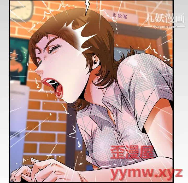 漫画《阿姨》第16话第101张图