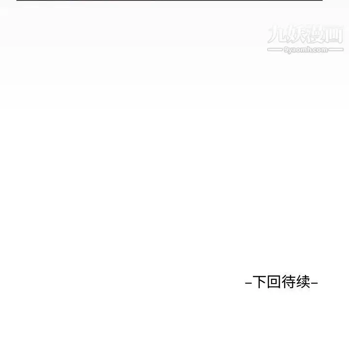 漫画《阿姨》第16话第102张图