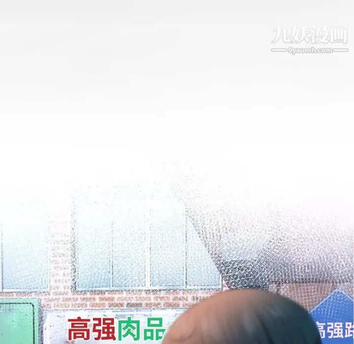 漫画《阿姨》第16话第12张图