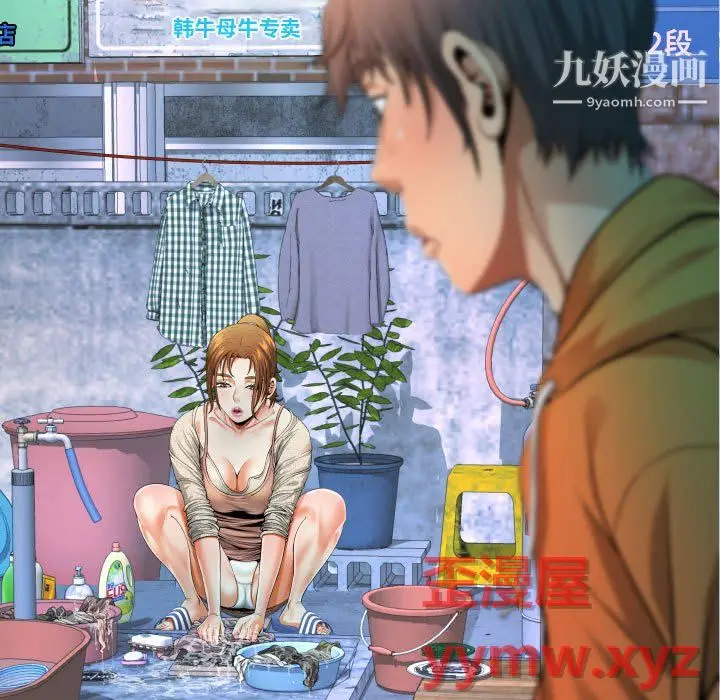 漫画《阿姨》第16话第13张图