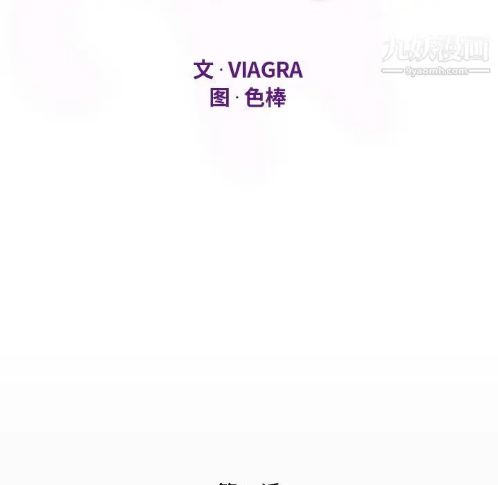 漫画《阿姨》第16话第15张图