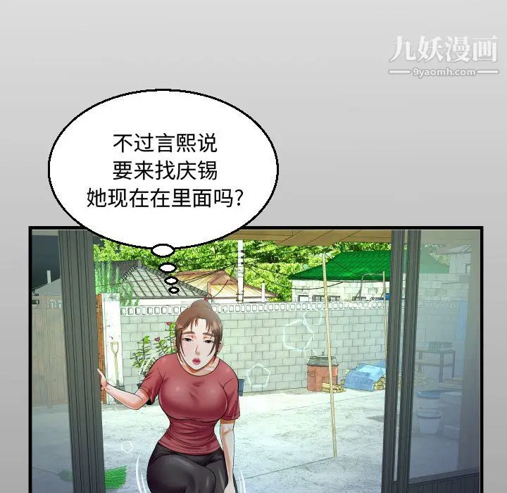 漫画《阿姨》第16话第17张图