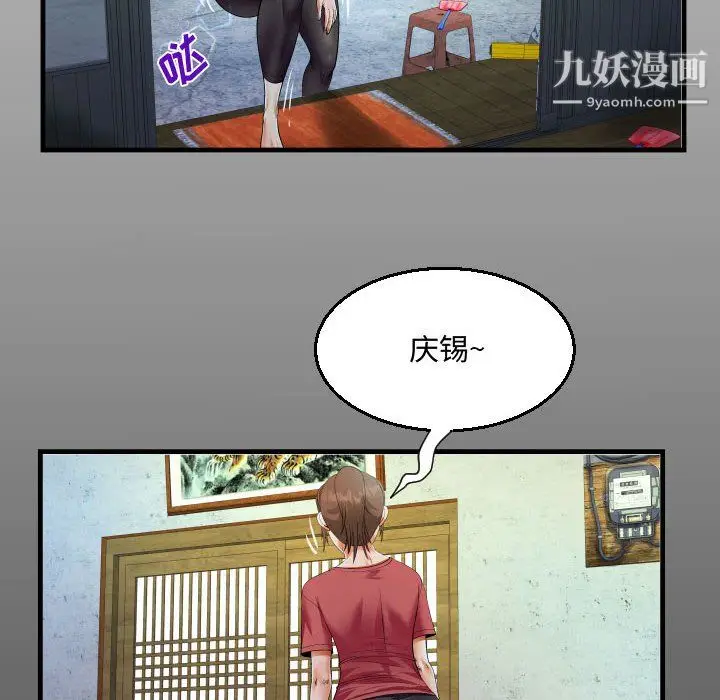 漫画《阿姨》第16话第18张图