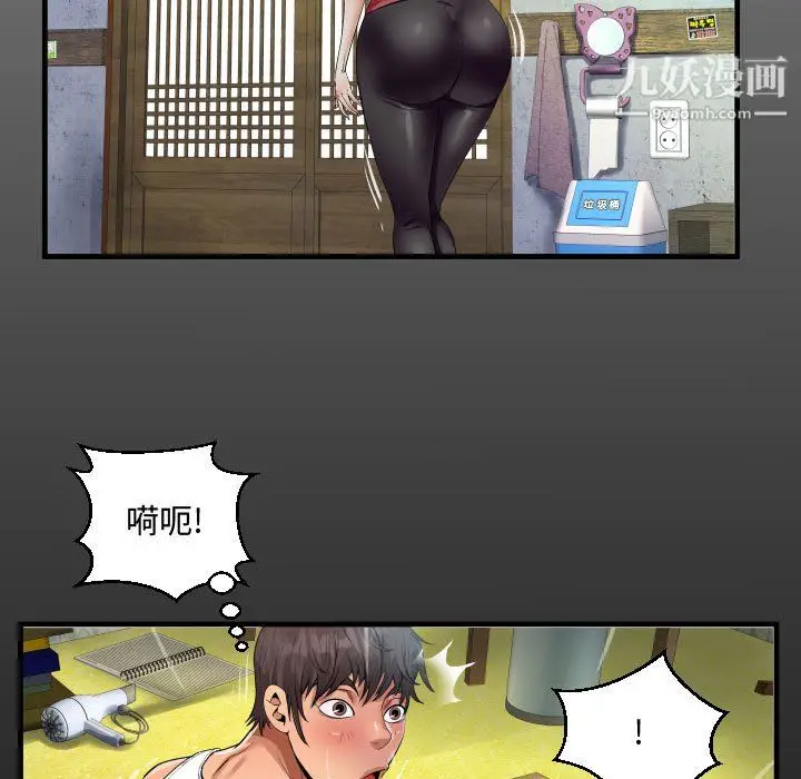 漫画《阿姨》第16话第19张图