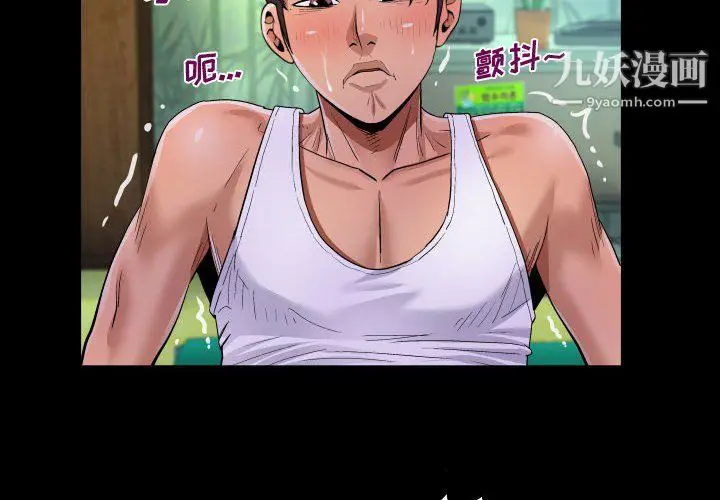 漫画《阿姨》第16话第2张图