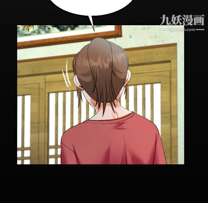 漫画《阿姨》第16话第21张图