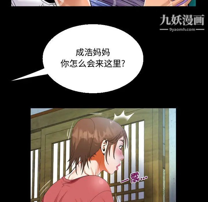 漫画《阿姨》第16话第24张图