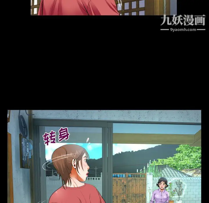 漫画《阿姨》第16话第25张图