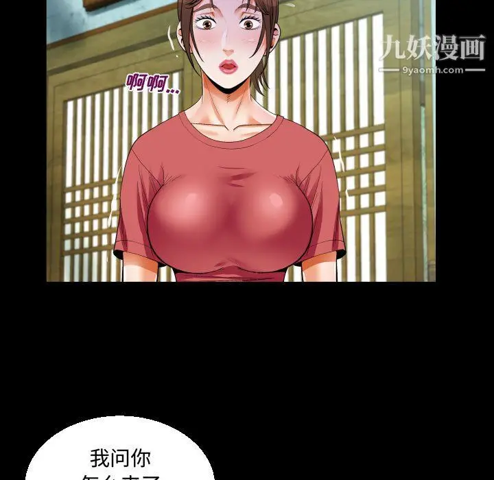 漫画《阿姨》第16话第27张图