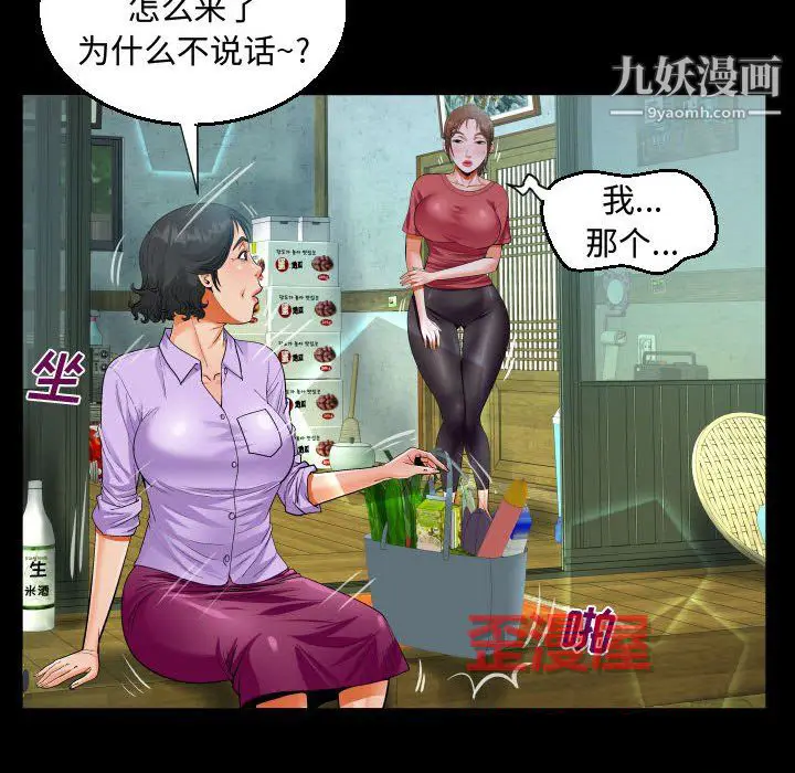 漫画《阿姨》第16话第28张图