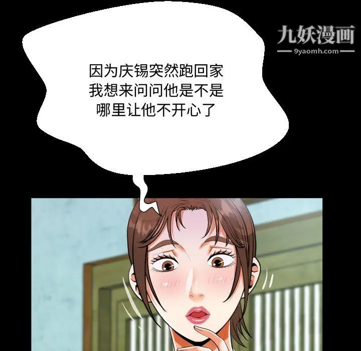 漫画《阿姨》第16话第29张图
