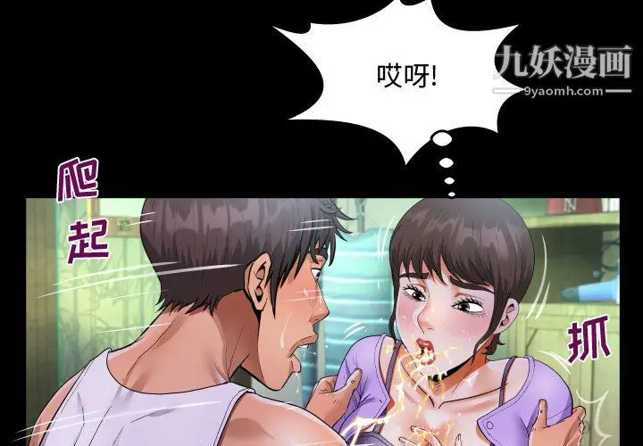漫画《阿姨》第16话第3张图