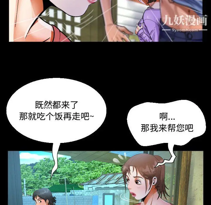 漫画《阿姨》第16话第34张图