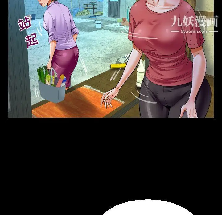 漫画《阿姨》第16话第35张图