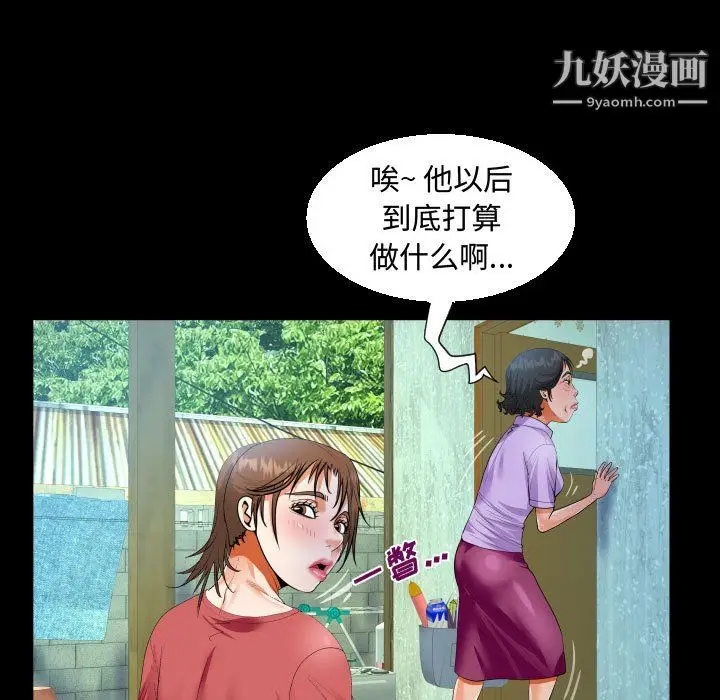 漫画《阿姨》第16话第37张图