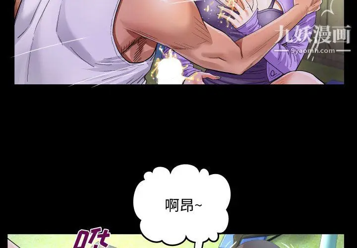 漫画《阿姨》第16话第4张图